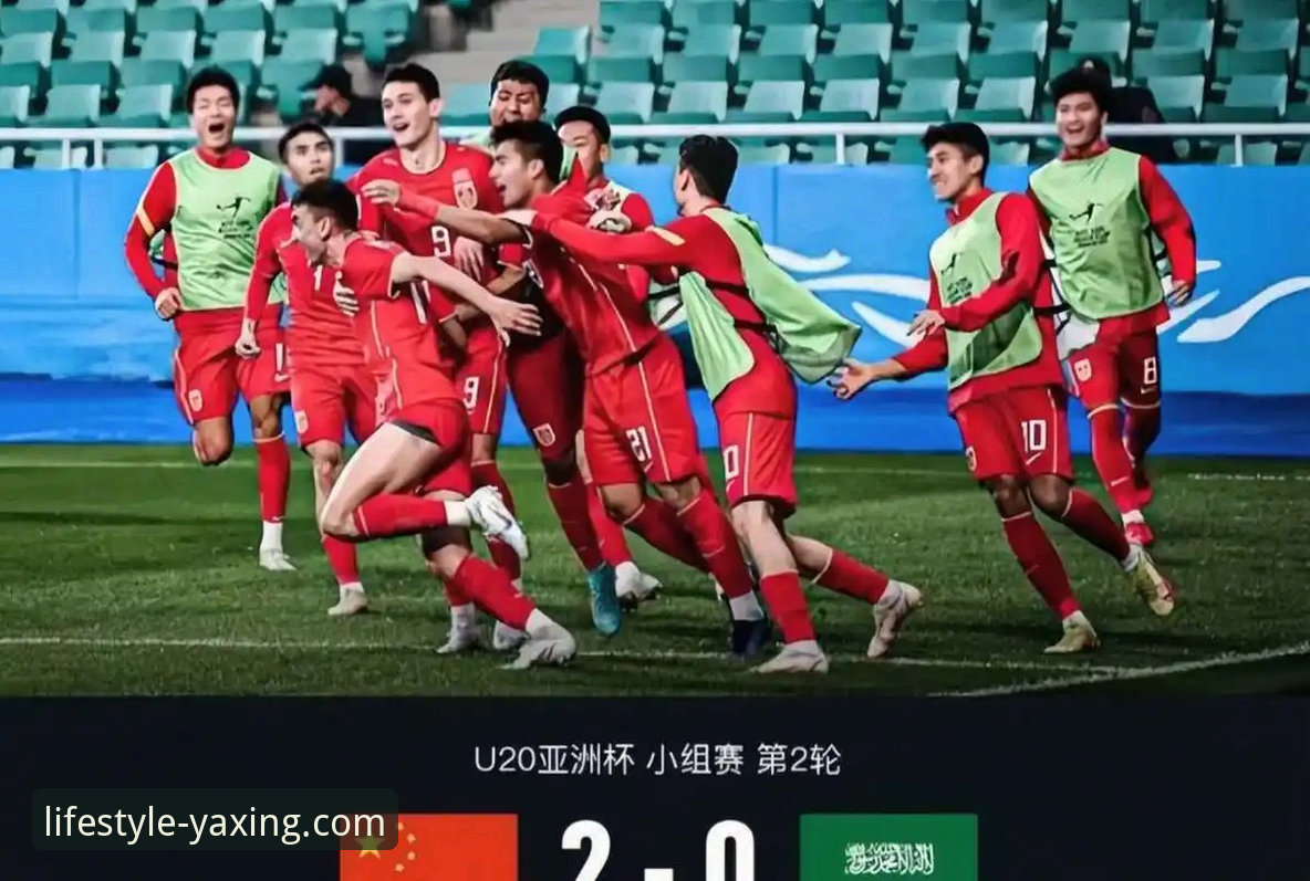 U19国足土伦杯1-0力克哥伦比亚：从闪电进球到神勇扑点，全面解析比赛细节