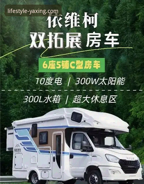 2026亚星7K3P房车高端配置 2026亚星7K3P房车高端配置实用指南:从参数解析到实战选车